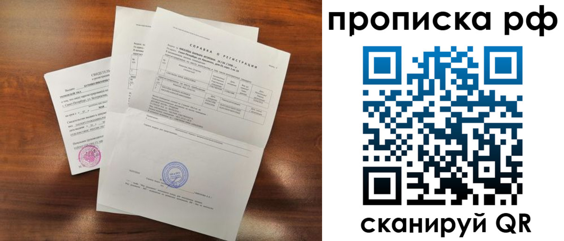 прописка для школы в Усть-Катаве