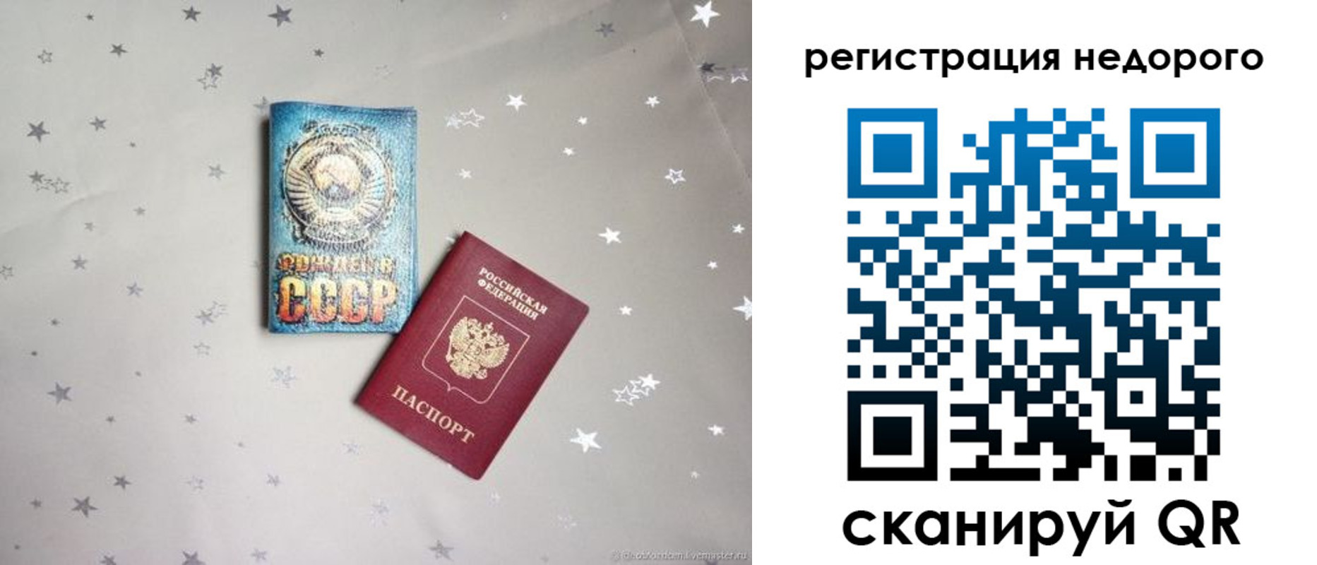 прописка для работы в Усть-Катаве
