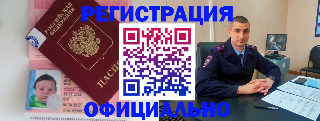 прописка поиск в Усть-Катаве