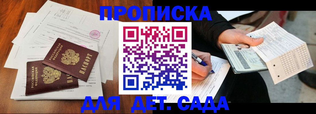 временная регистрация в квартире в Усть-Катаве