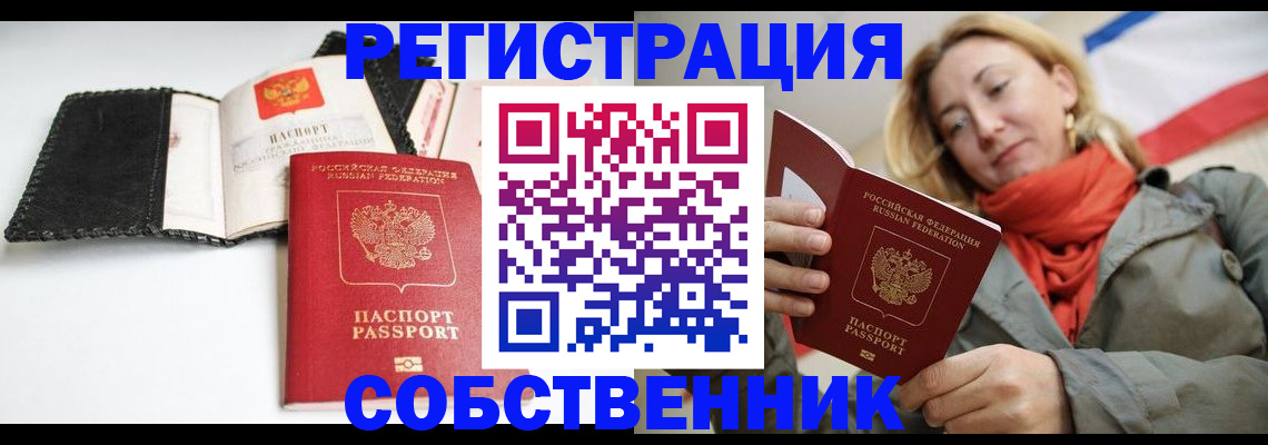 временная регистрация для всех в Усть-Катаве