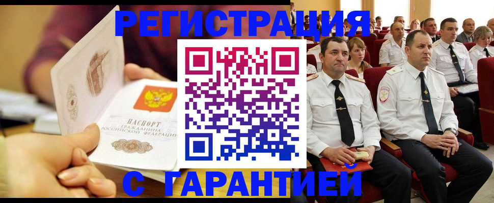 временная регистрация адрес в Усть-Катаве