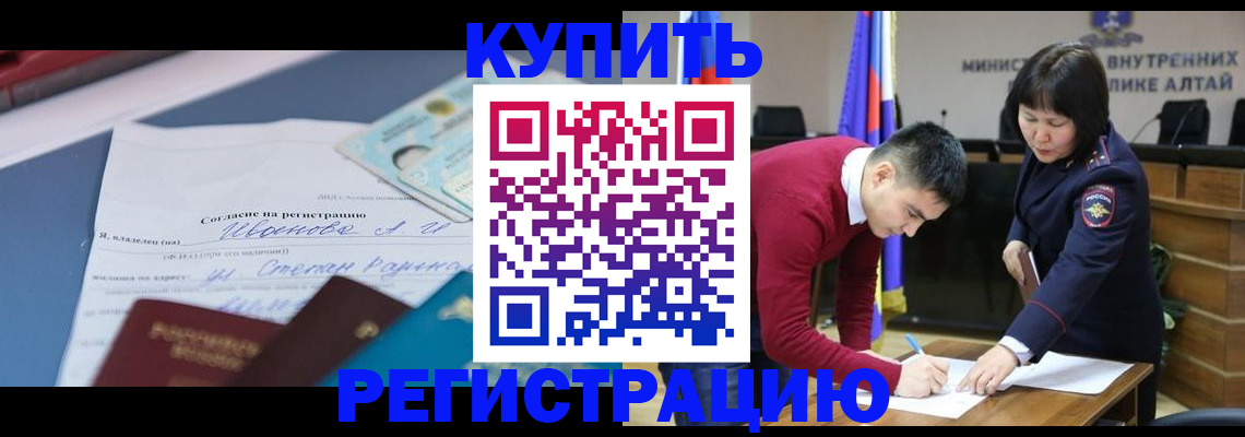 временная регистрация для всех в Усть-Катаве