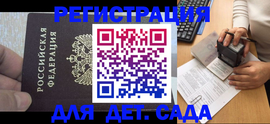 миграционный учет в Усть-Катаве