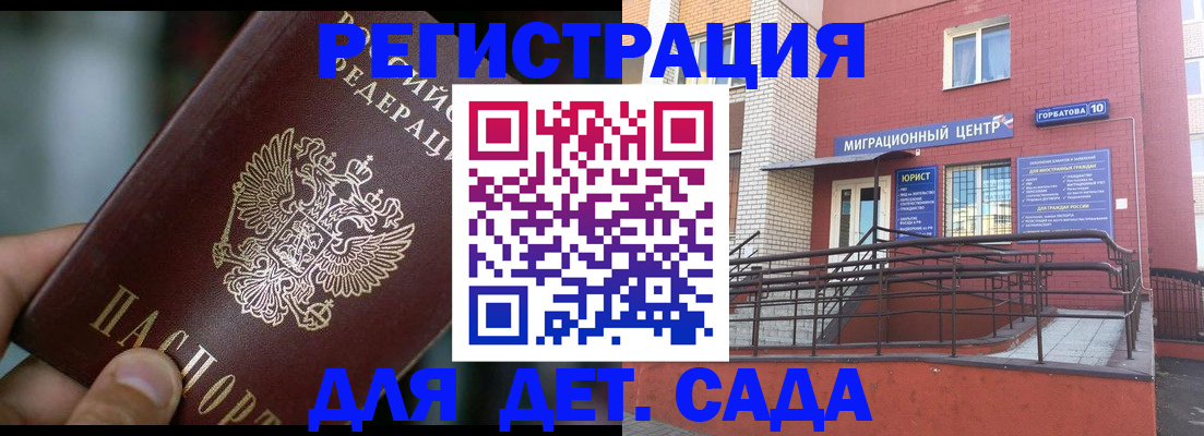 временная регистрация законно в Усть-Катаве