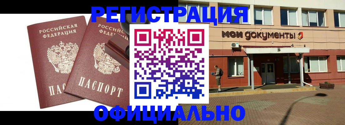 временная регистрация госуслуги в Усть-Катаве